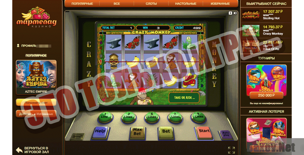 Marmelad Casino Это только игра