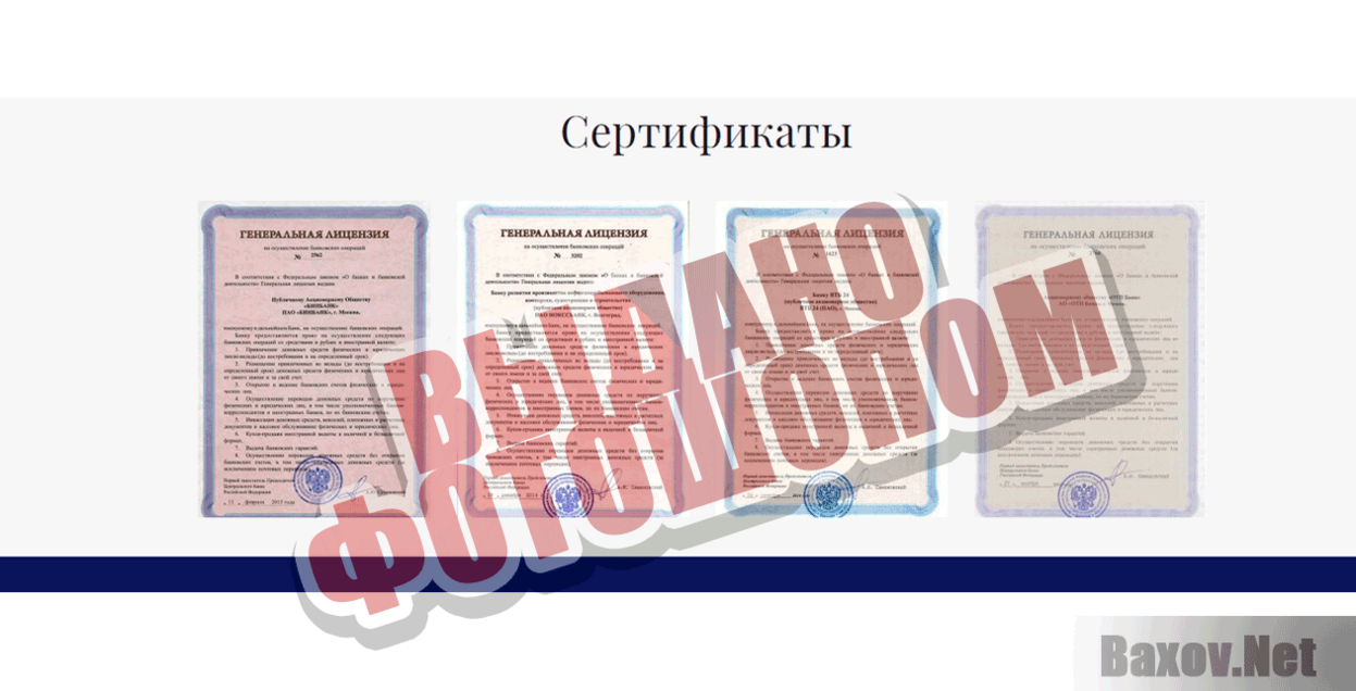 Центр Финансовых Решений Выдано фотошопом