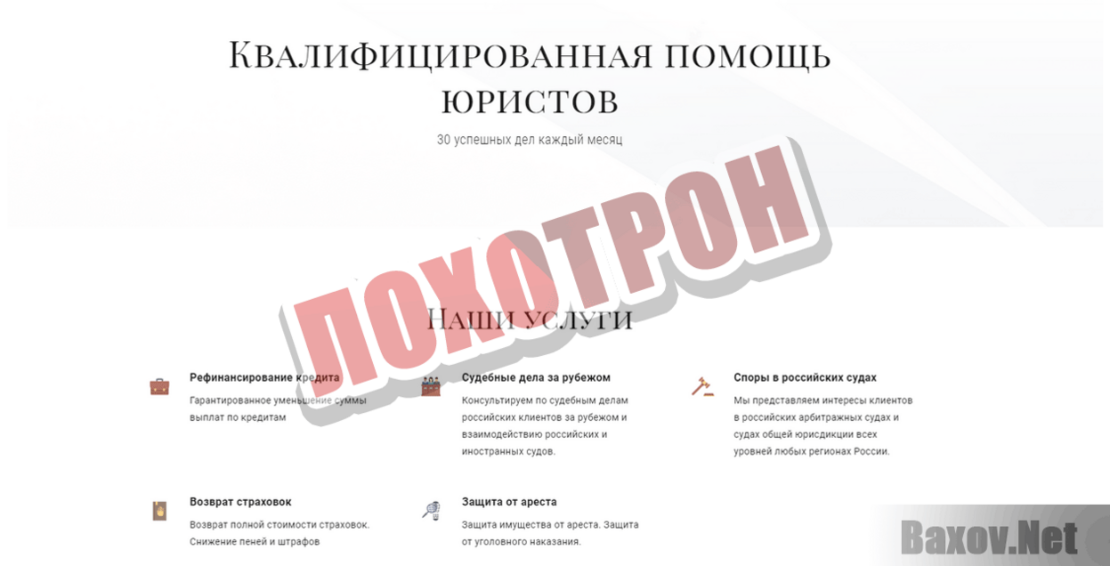 Центр Финансовых Решений Лохотрон