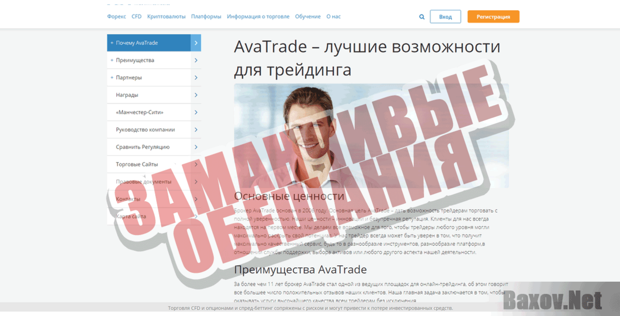 AvaTrade Заманчивые обещания