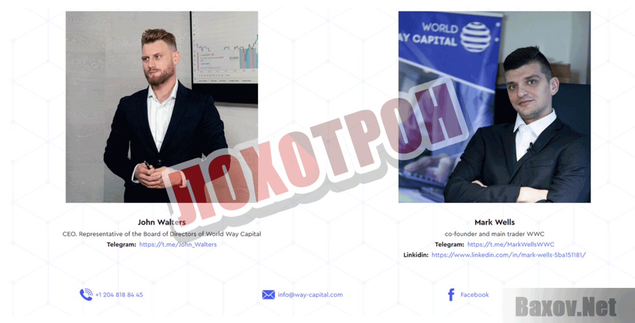 World Way Capital Лохотрон
