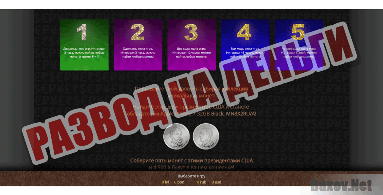 Coinsys.net Развод на деньги