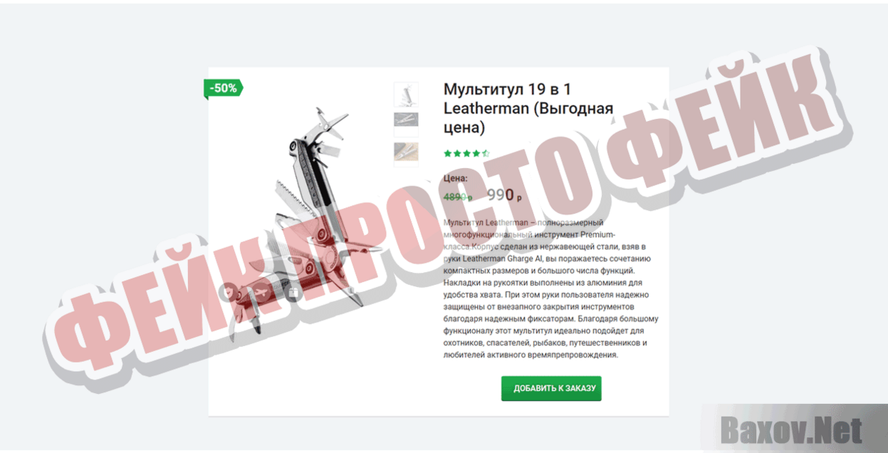Rolex Submariner по акции Фейк Просто фейк