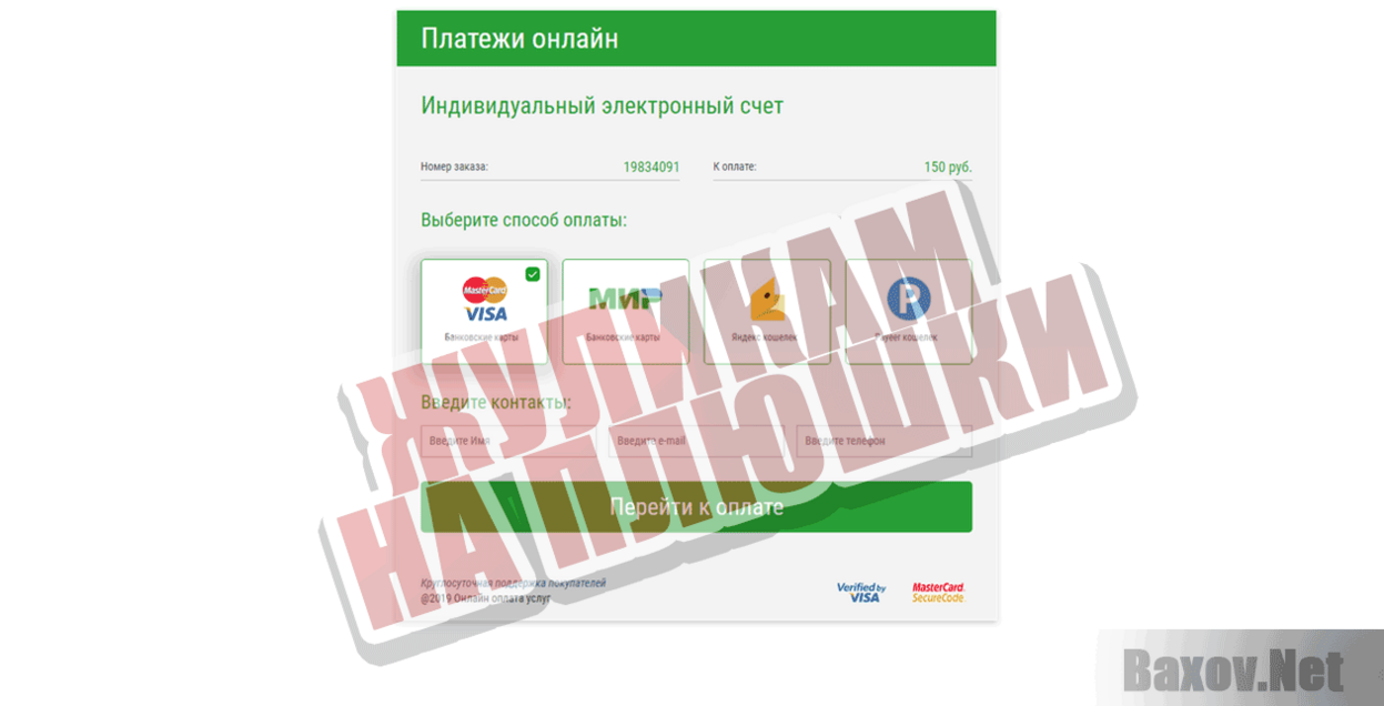 Мир в Ваш дом Жуликам на плюшки