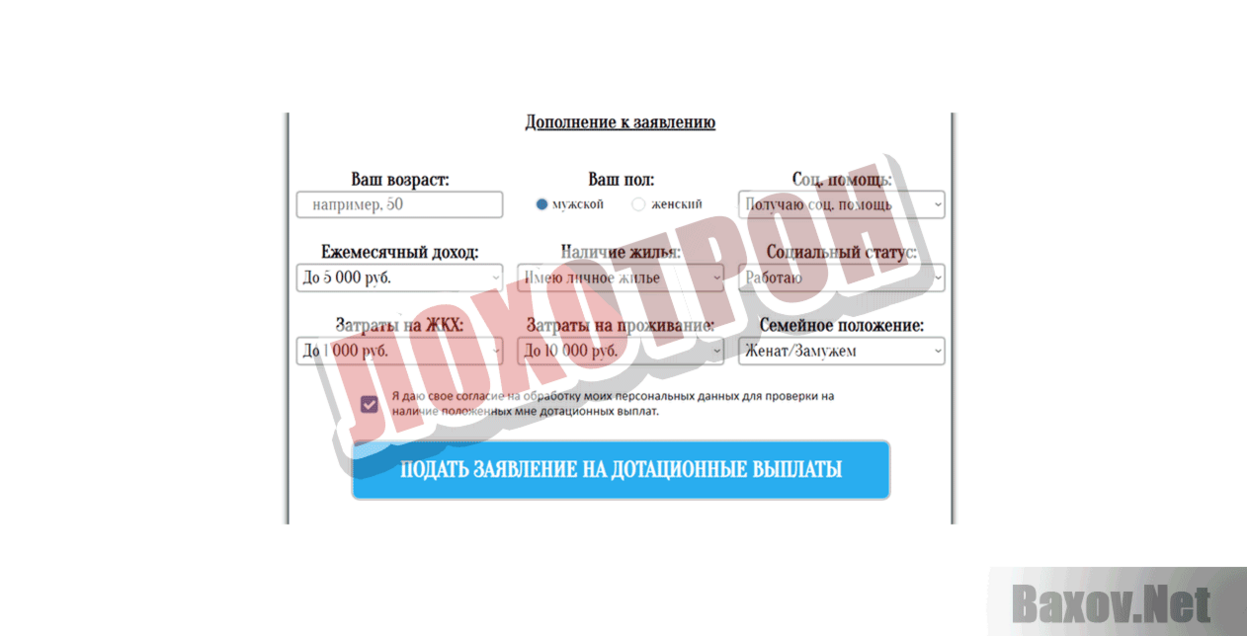 Онлайн Центр Дотирования Населения Лохотрон