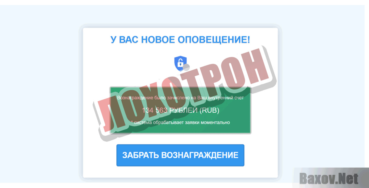 Сервис возврата платежей Лохотрон