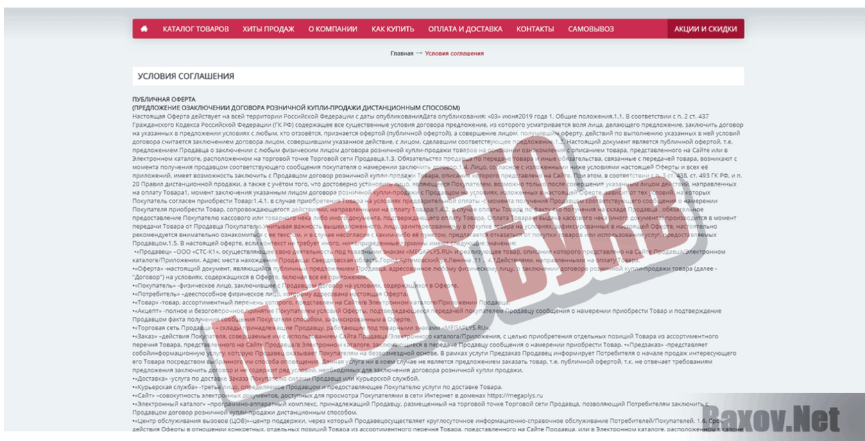 Megaplys.ru Просто много букв
