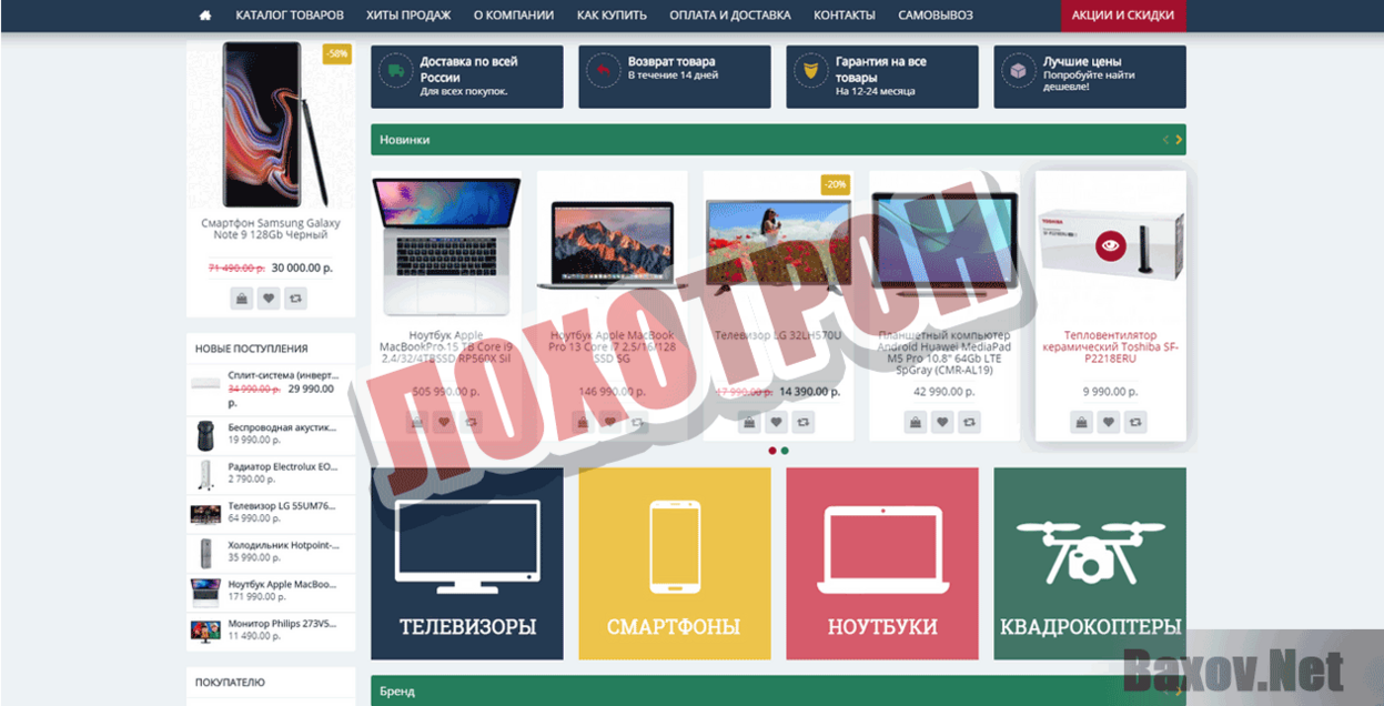 Megaplys.ru Лохотрон