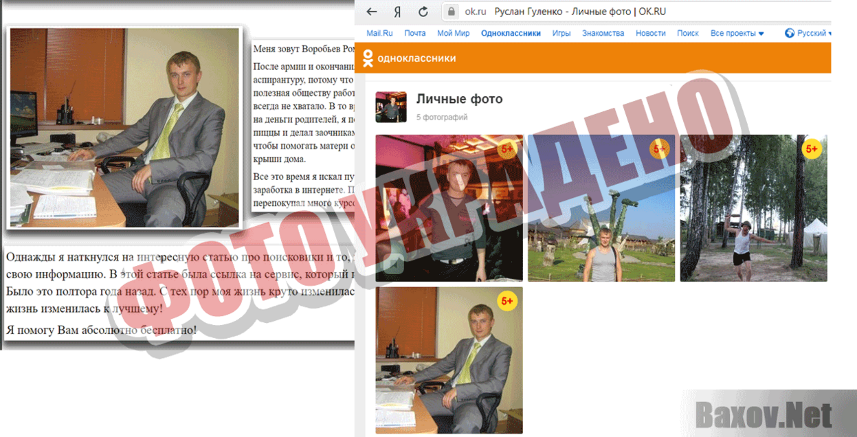 Интернет-скважина от Воробьева Р.А. Фото украдено