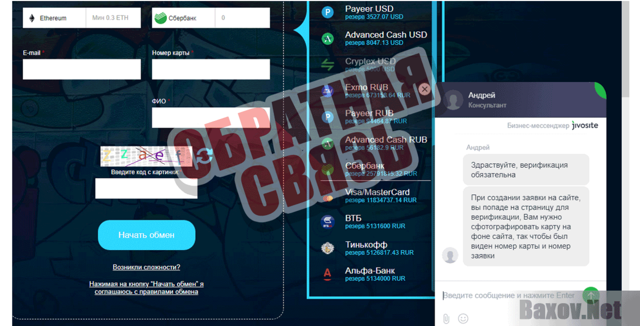 Yochange Обратная связь