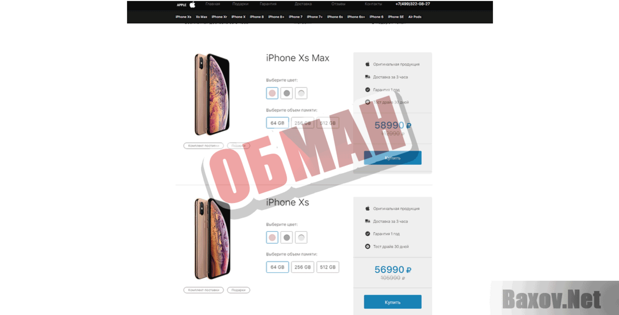 Tek-store Обман