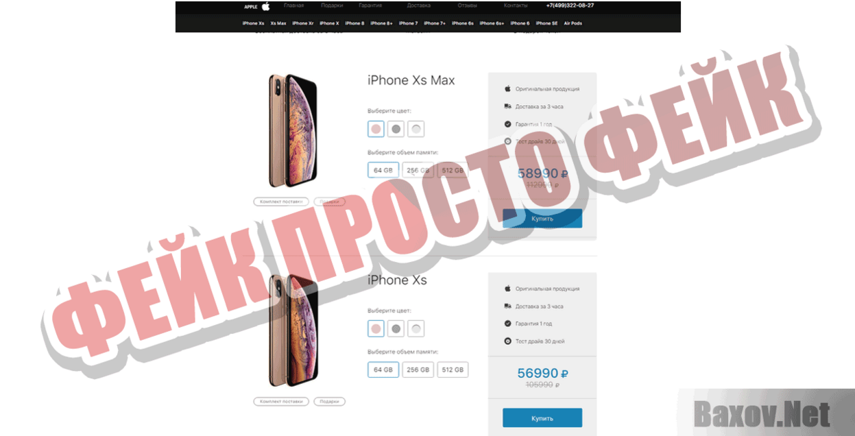 Tek-store Фейк Просто фейк
