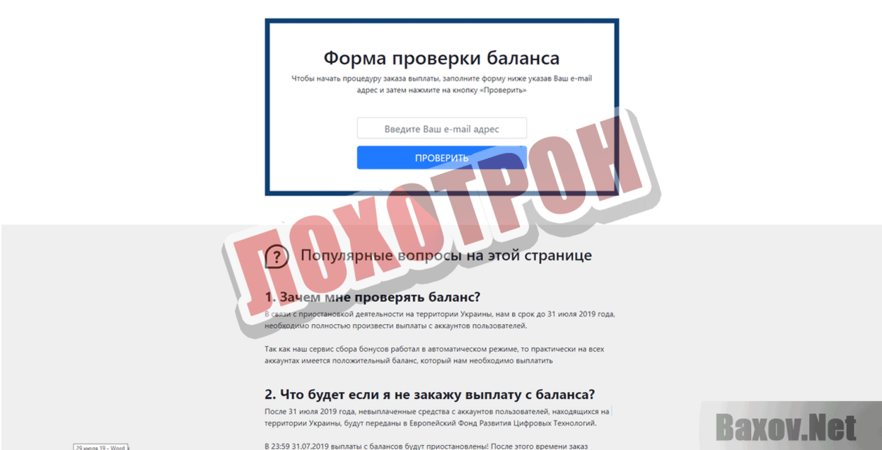 AutoMoneySystem Лохотрон