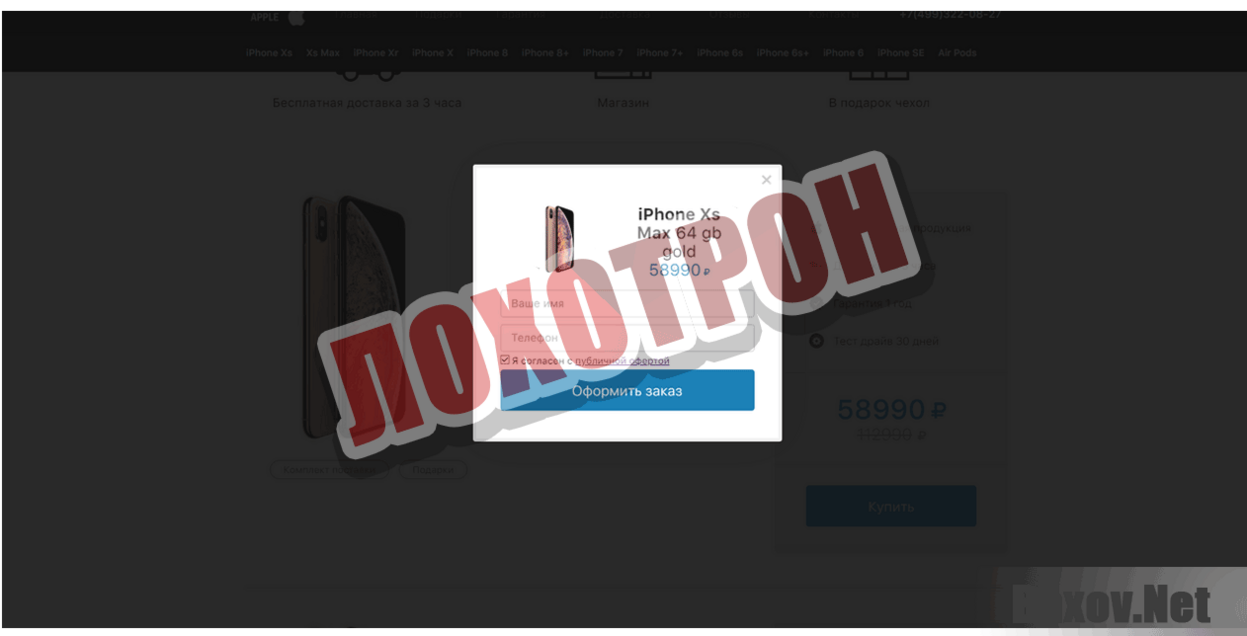Tek-store Лохотрон