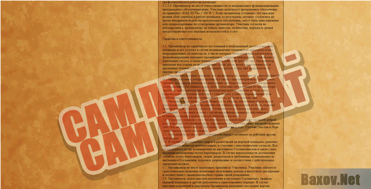 Diamond Hunter Сам пришел - сам виноват