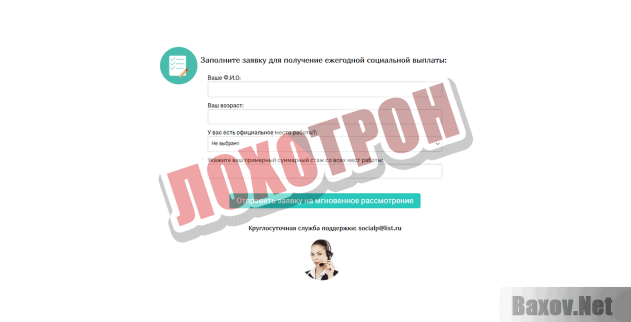 Ежегодные выплаты населению 2019 Лохотрон