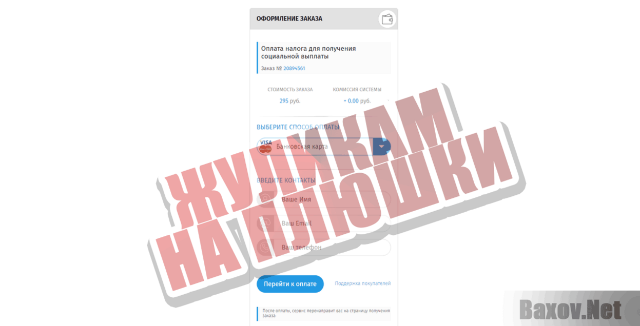 Ежегодные выплаты населению 2019 Жуликам на плюшки