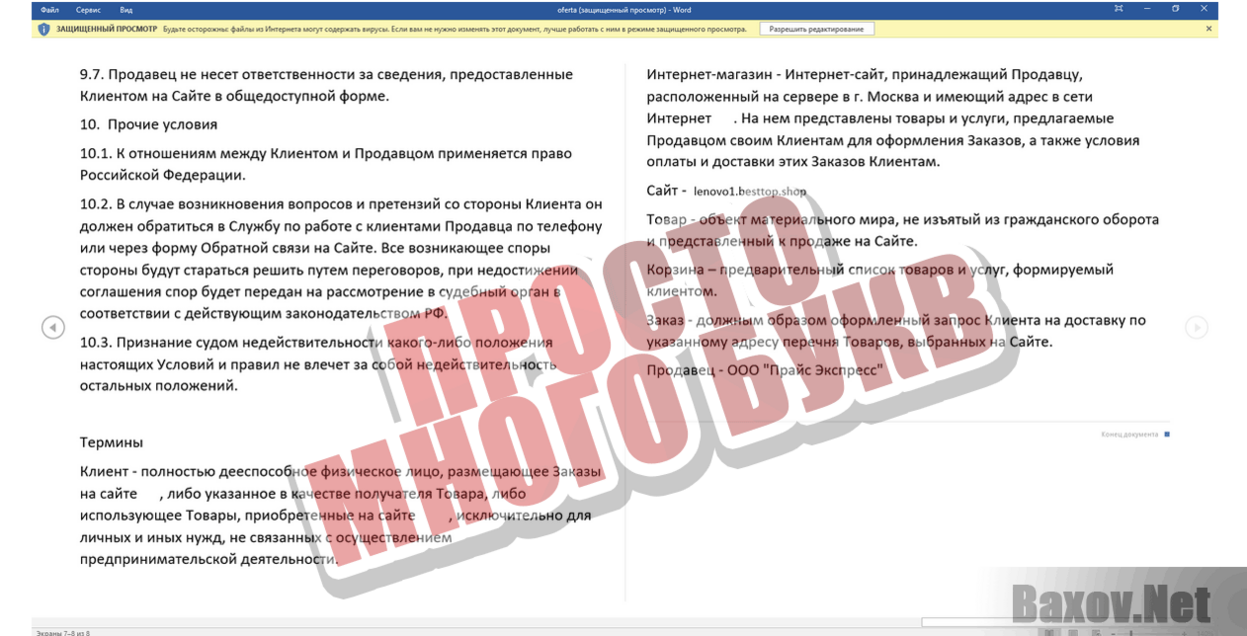 Планшет Lenovo за 3 590 Просто много букв