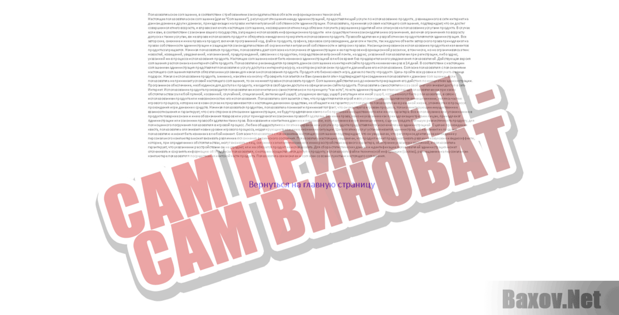 Опрос года 2019 Сам пришел - сам виноват