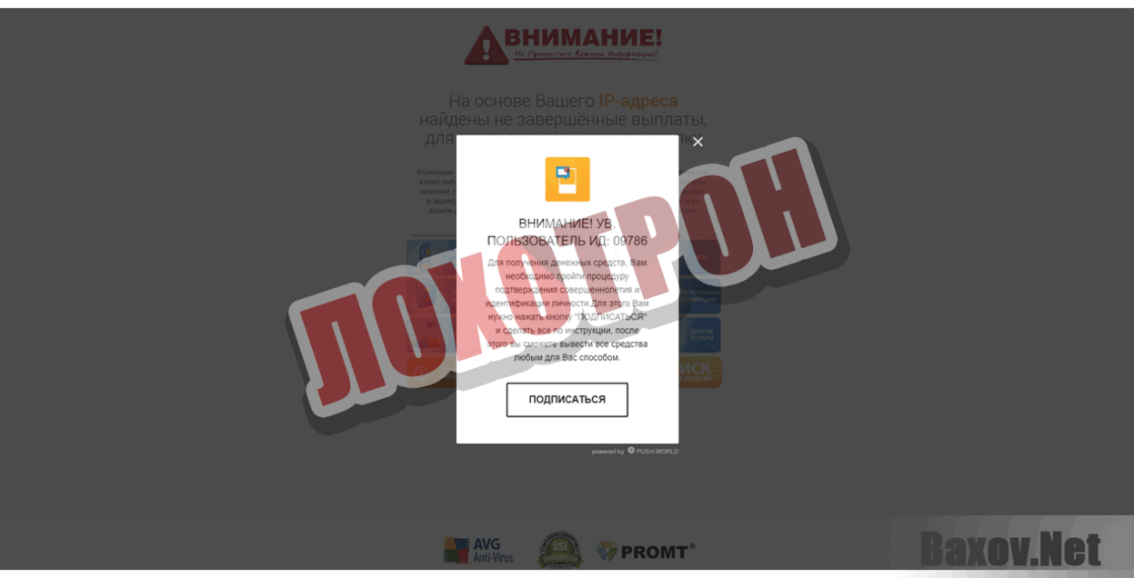 Поиск незавершенных выплат Лохотрон