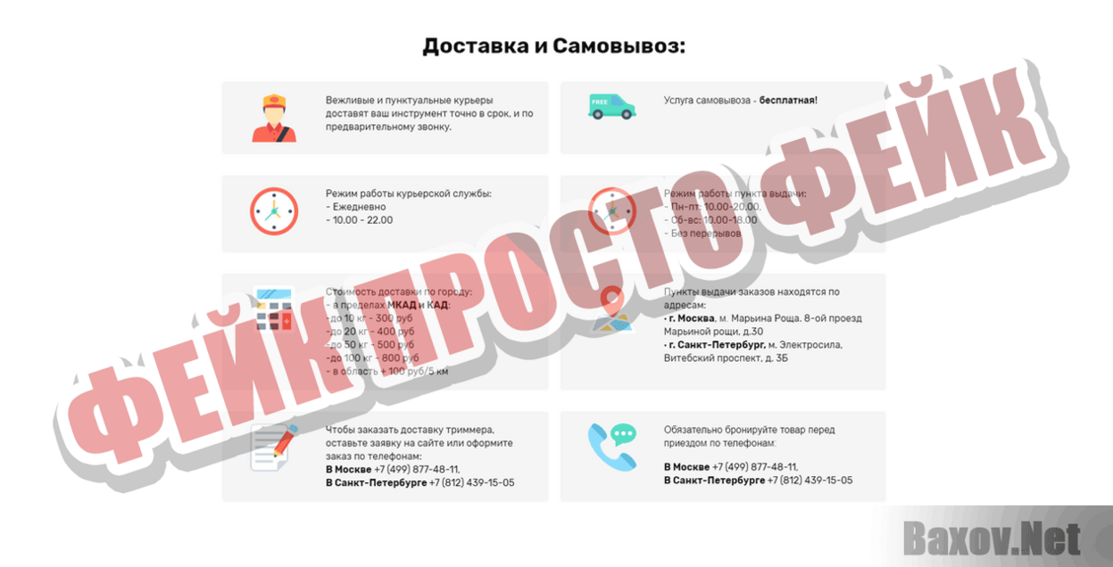 Официальный поставщик садовой техники KRÜGER Фейк Просто фейк