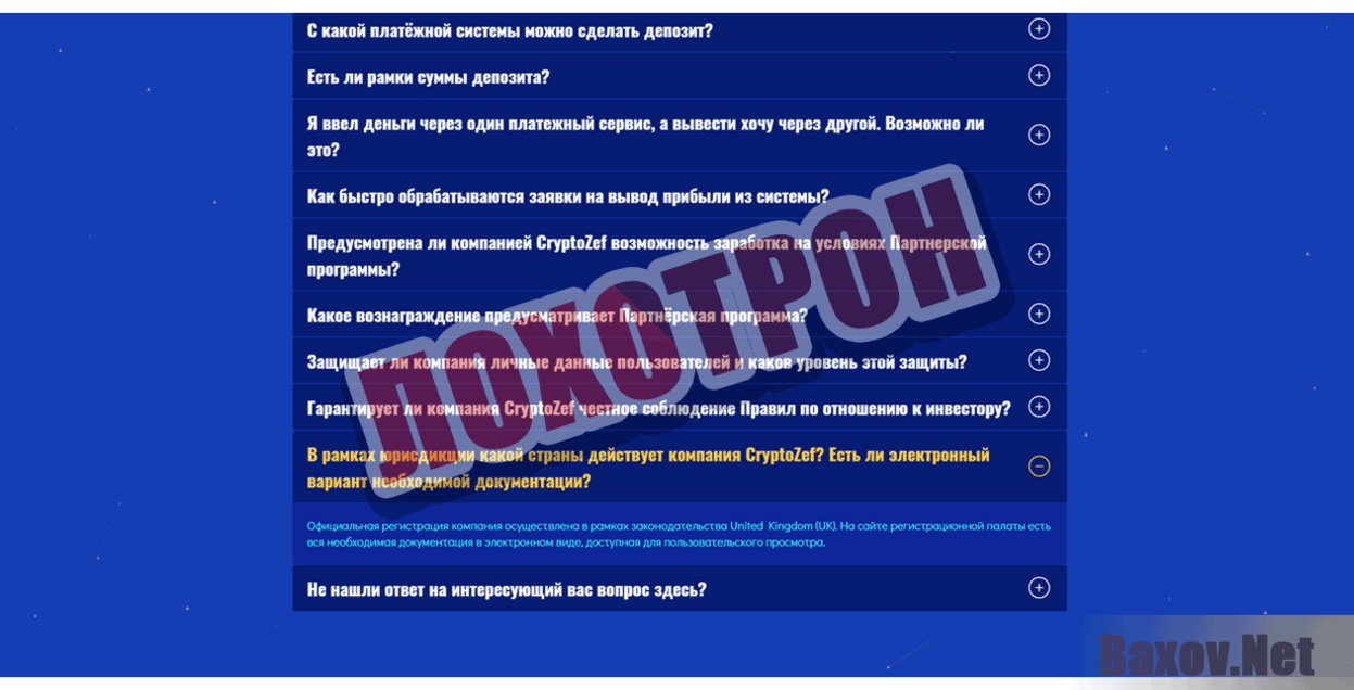 Crypto Zef Лохотрон