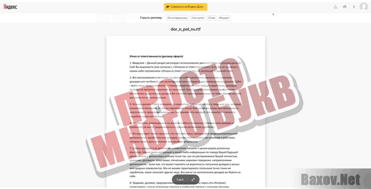 Bitcoin Script Просто много букв