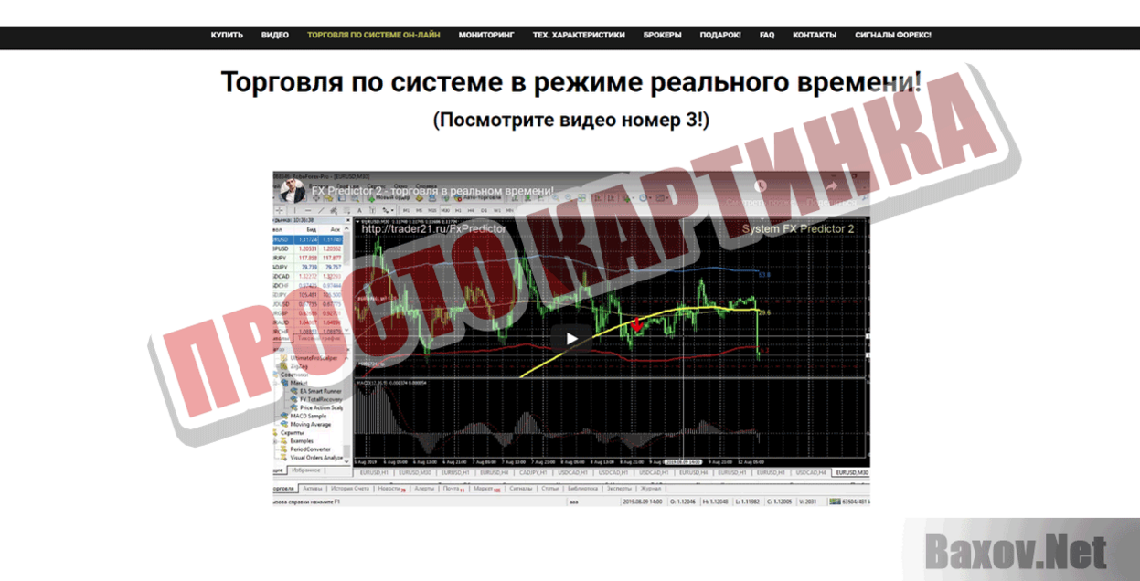 Инструменты для форекс-трейдинга 2019-2020 Просто картинка