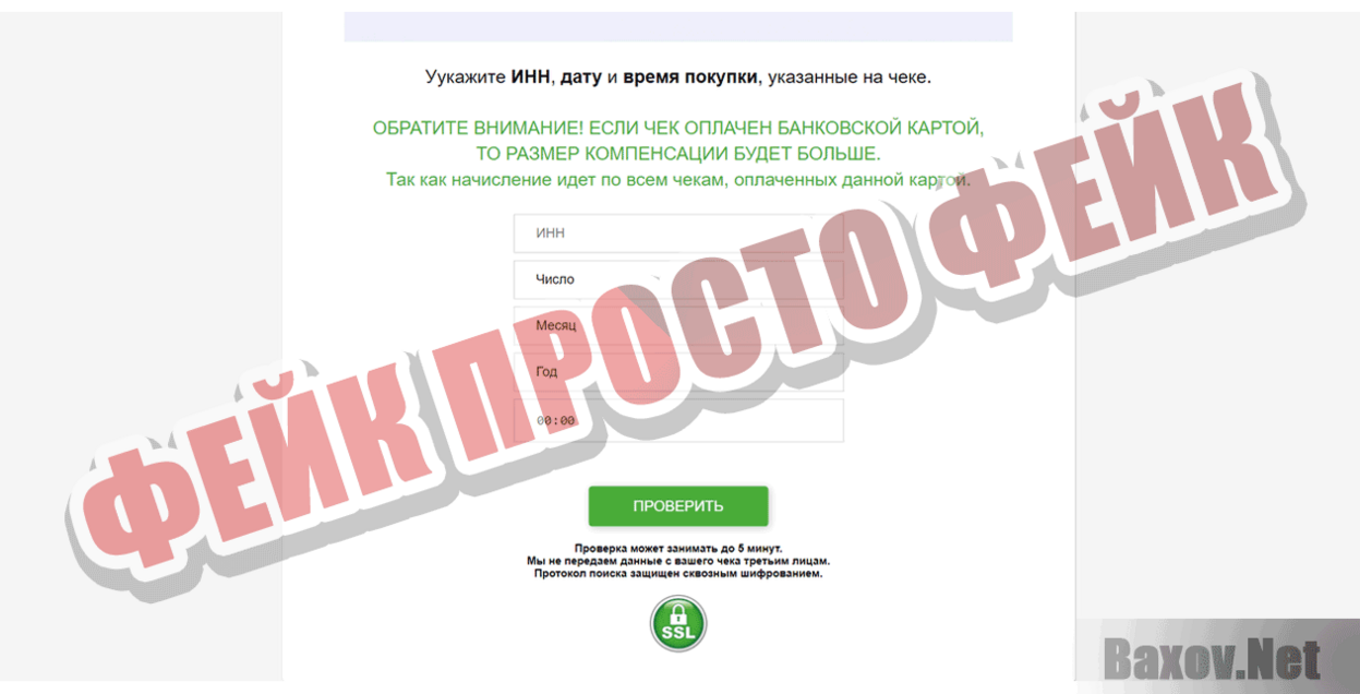 CASH back Online Фейк Просто фейк