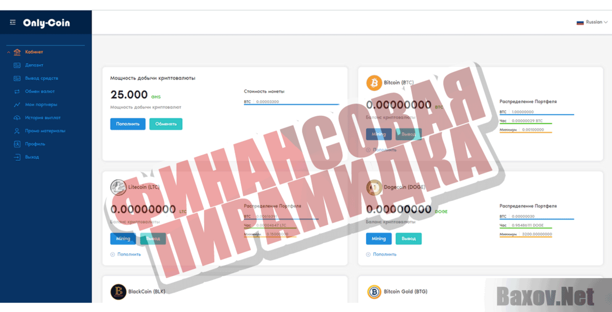 Only-Coin Финансовая пирамидка