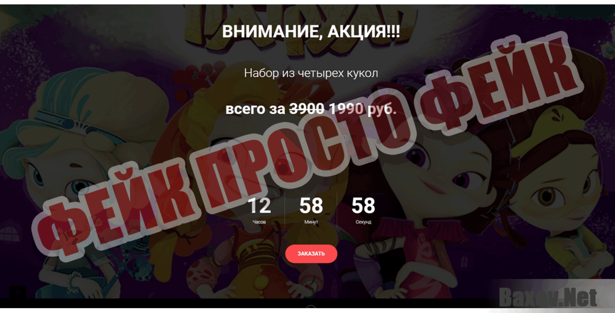 kukly.site Фейк Просто фейк