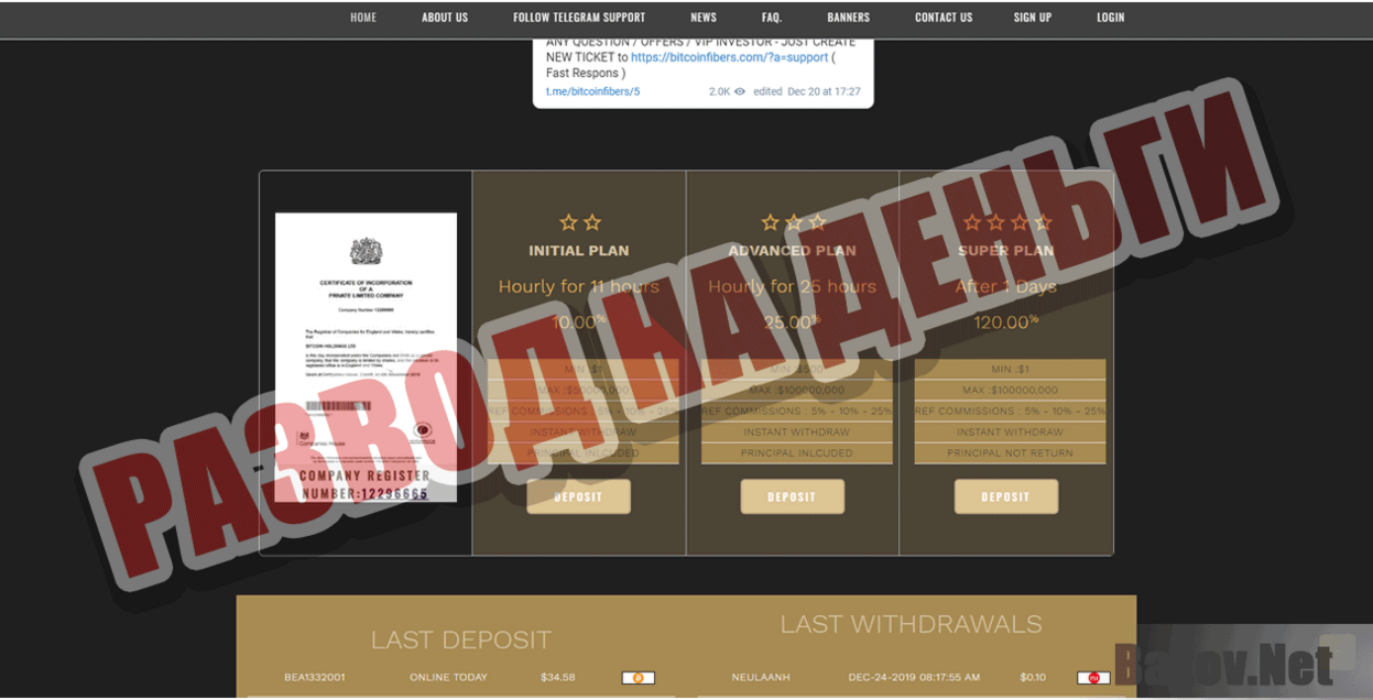 BitcoinFibers Развод на деньги
