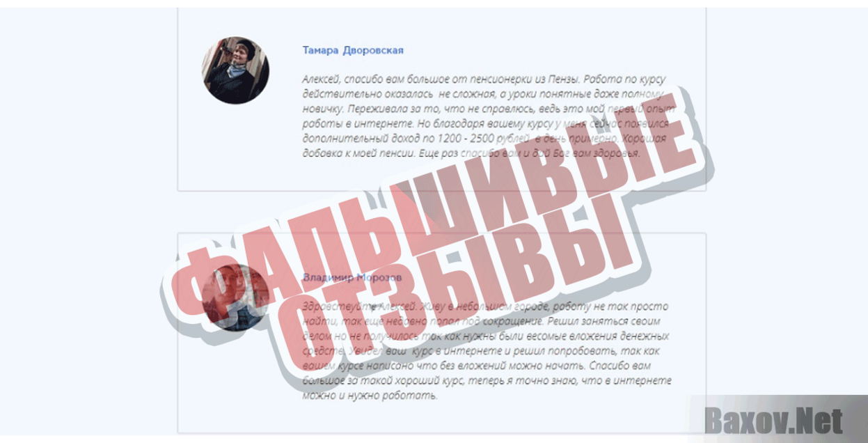 Доходные изображения Фальшивые отзывы