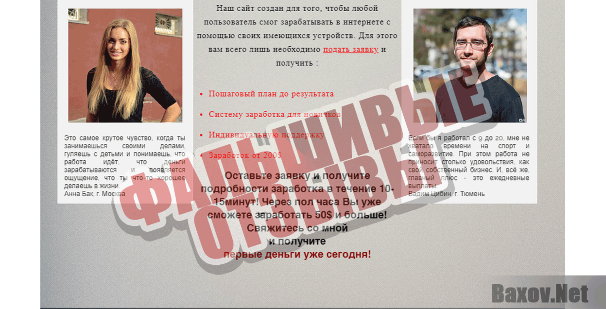 online-dohod24.ru Фото украдено