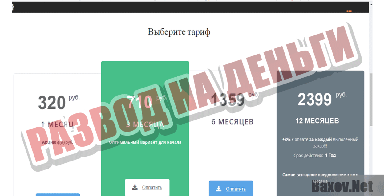 G-work Развод на деньги