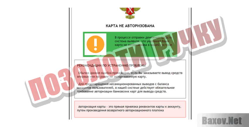 Финансовая защита населения Позолоти ручку