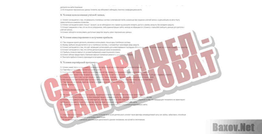 Express Profit Сам пришел - сам виноват