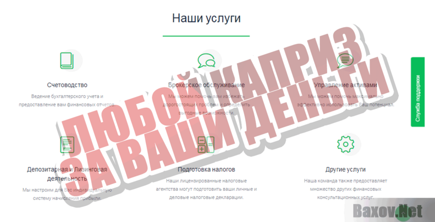 ИнтерИнвест Любой каприз за ваши деньги