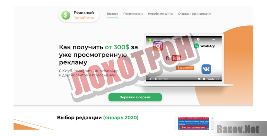 Divi ADS Лохотрон