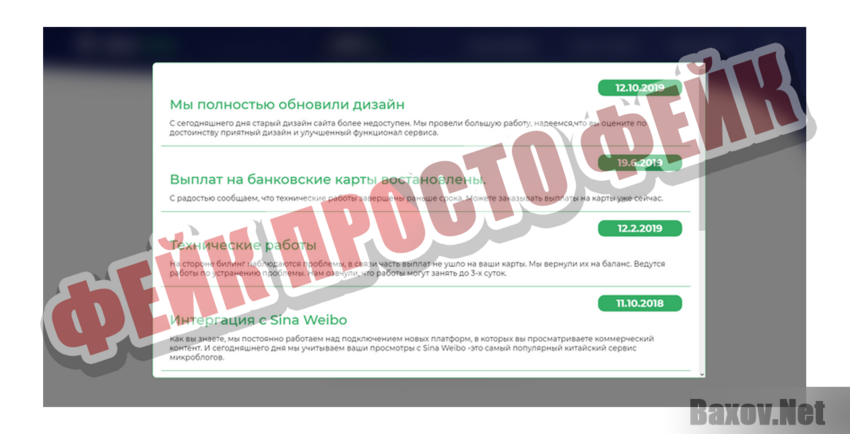 Divi ADS Фейк Просто фейк