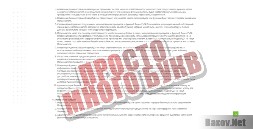 ЯндексРу24 Просто много букв