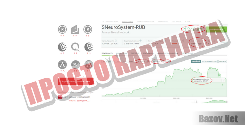 ООО Консалт Просто картинка