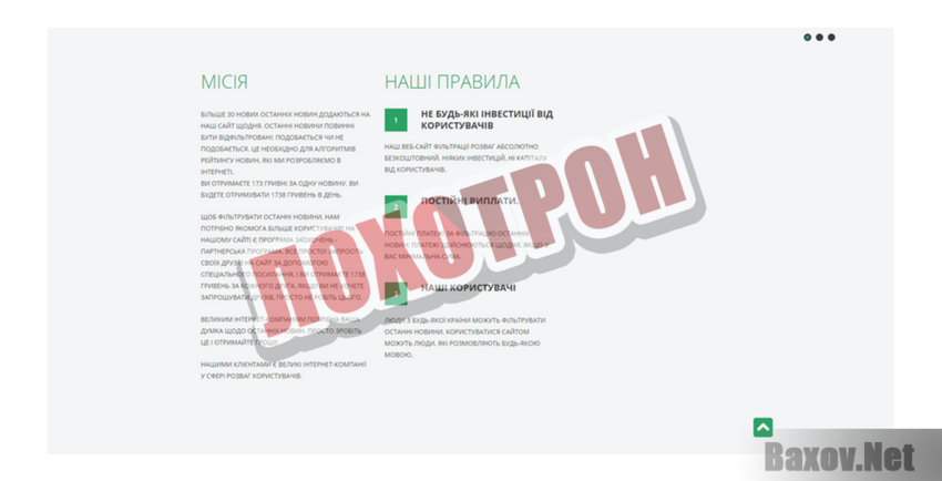 likebr8.com Лохотрон