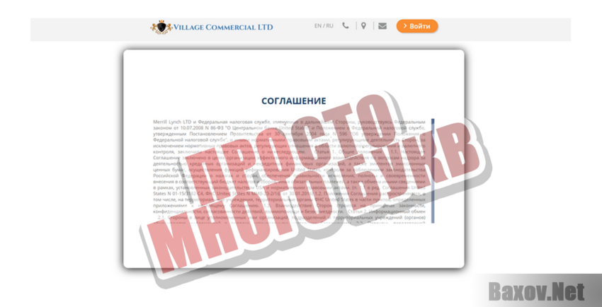 Village Commercial LTD Просто много букв