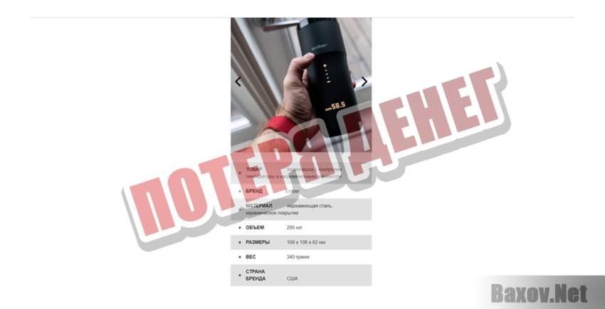 vb-sale.ru Потеря денег