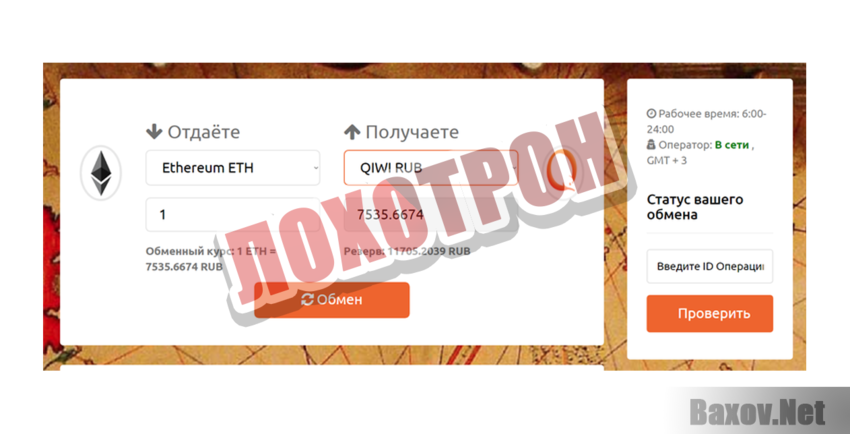 KomPASS exchange Лохотрон