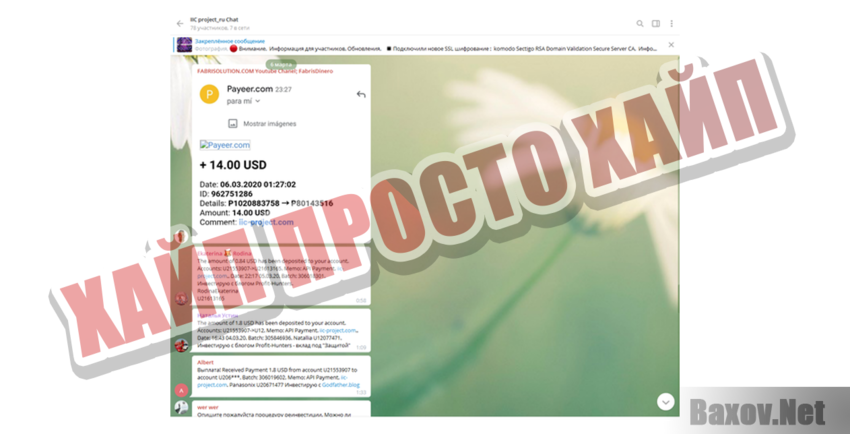 Арбитражные сделки Хайп Просто хайп