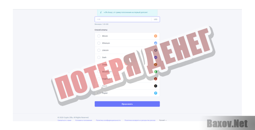 Crypto Zilla Потеря денег