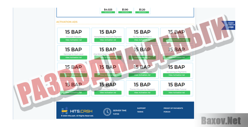 Hits Cash Развод на деньги