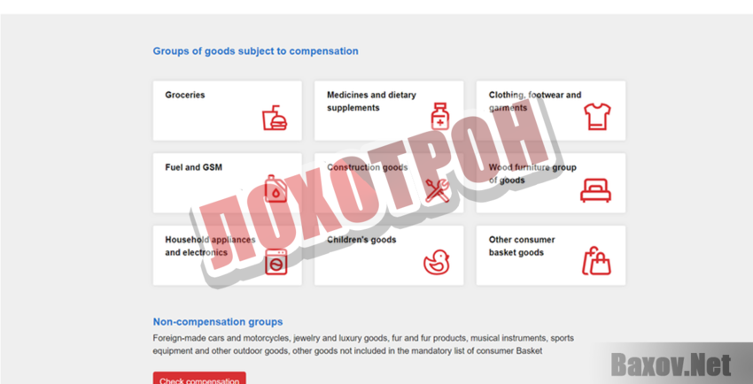 ECC VNDS Лохотрон